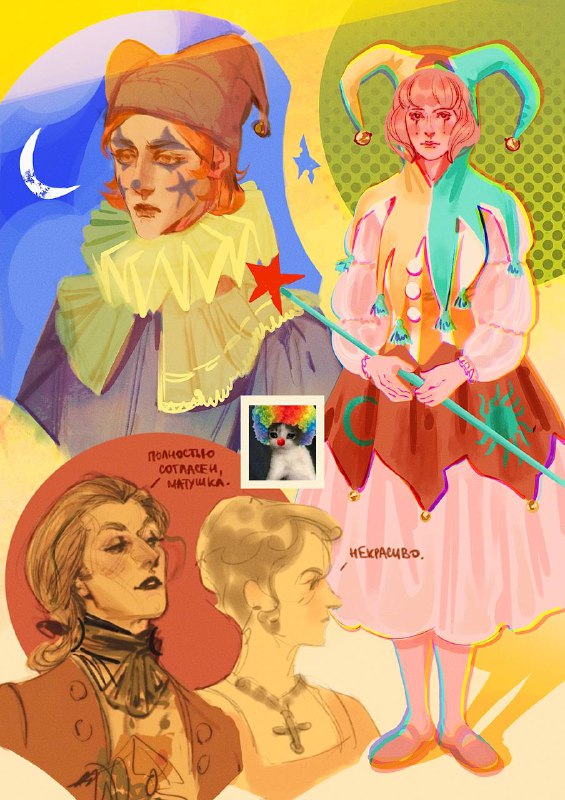 и с днём грустного клоуна ***⭐️*** …