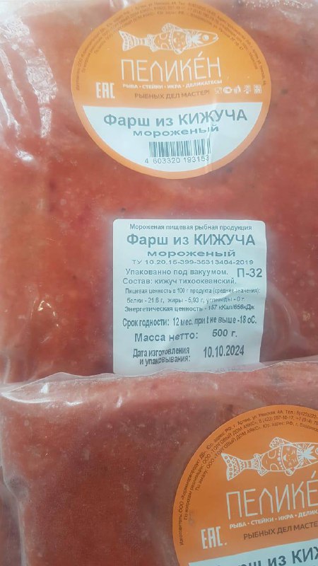 ИП Одариченко/Рыбачка Соня/Морепродукты Владивосток