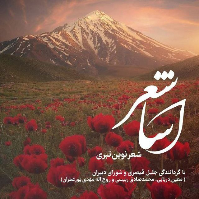 "اِساشعر "