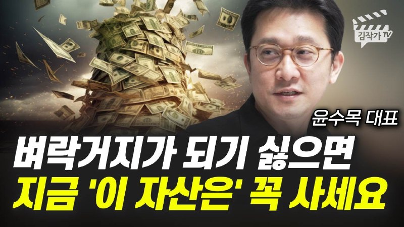 생존투자 미래투자