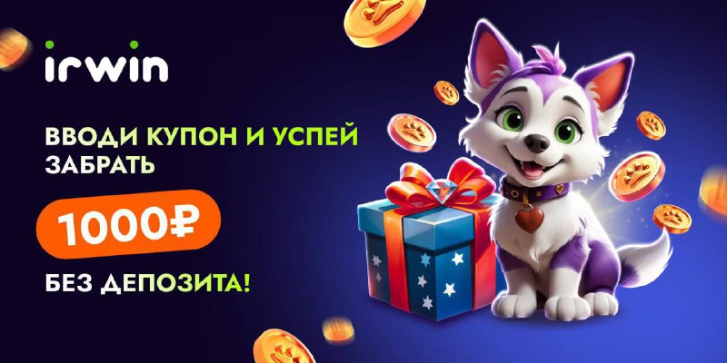 *****⚠️***** ***Врывайся в топ с Welcome …