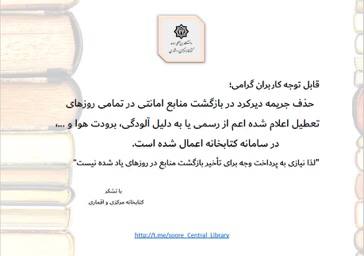 قابل توجه کاربران گرامی؛