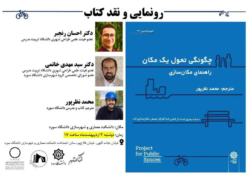 ***?******?***معاونت پژوهشی دانشگاه سوره با همکاری …