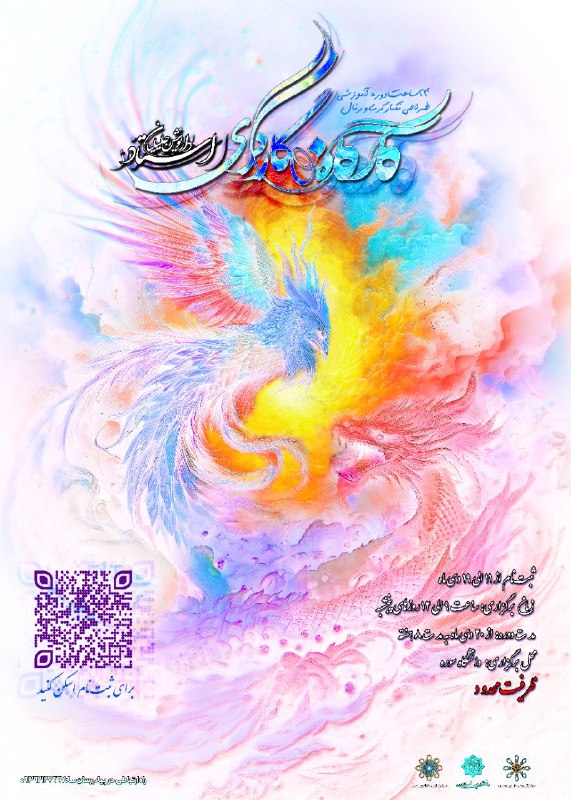 ***🔰***کارگاه نگارگری