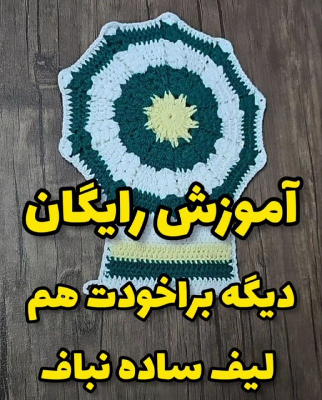 آموزش لیف جدید با پایه متوسط