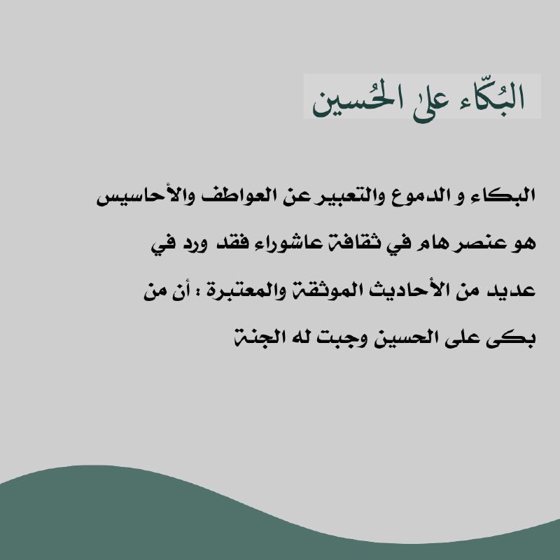 مَوكِب صَوتُ الحُسين ؏