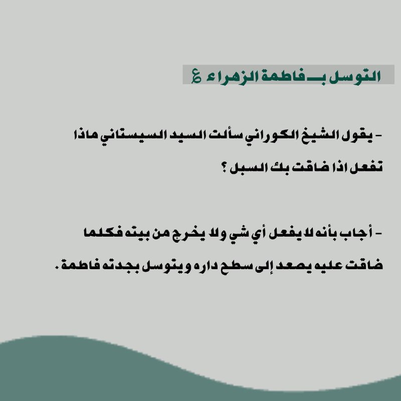 مَوكِب صَوتُ الحُسين ؏