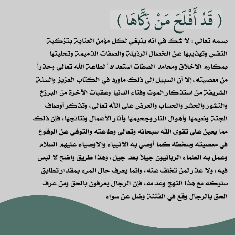 مَوكِب صَوتُ الحُسين ؏