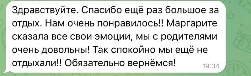 Всегда очень приятно получать от вас …