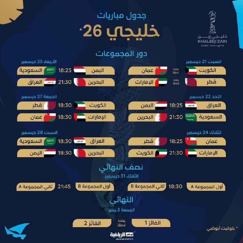 ***?******?***•***?️*** | جميع تفاصيل بطولة كأس …