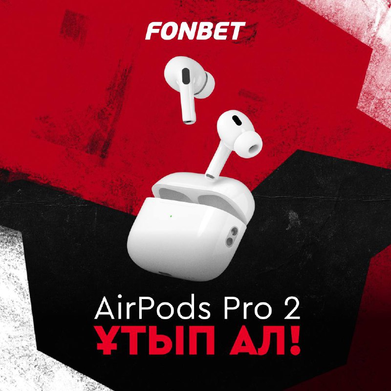 ***🎧*** [**AirPods Pro 2 ұтып алыңыз!**](https://fnbt.link/993fa)