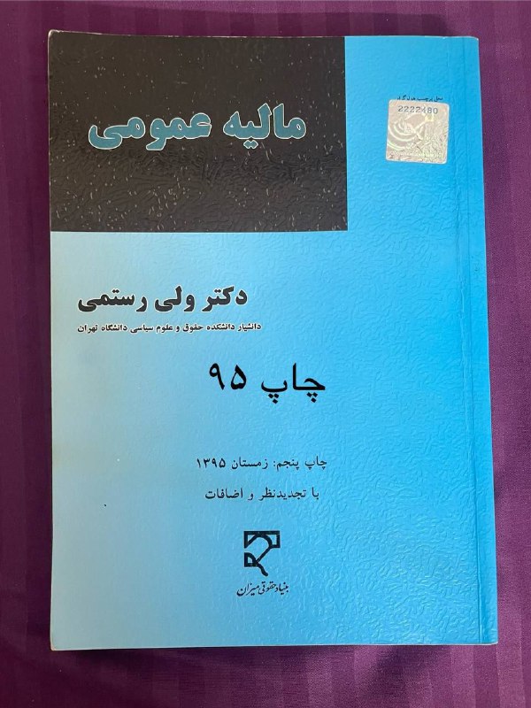 کتابفروشی(دست‌ دوم)