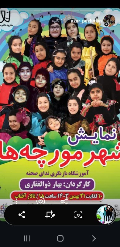 همزمان با ایام الله دهه فجر؛