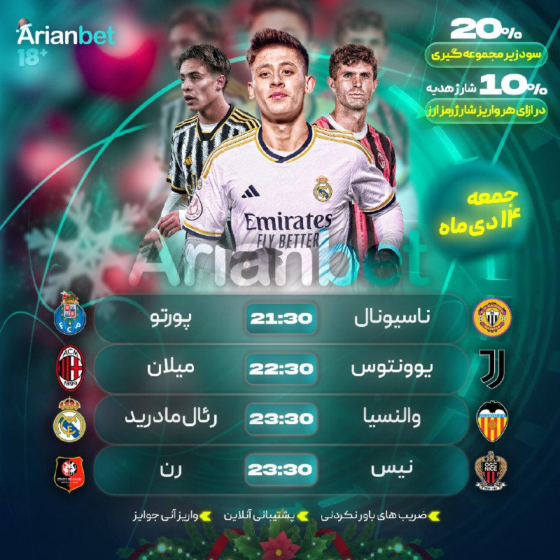 ***⚽️*** دیدار دو تیم یوونتوس\_میلان **ساعت۲۲:۳۰