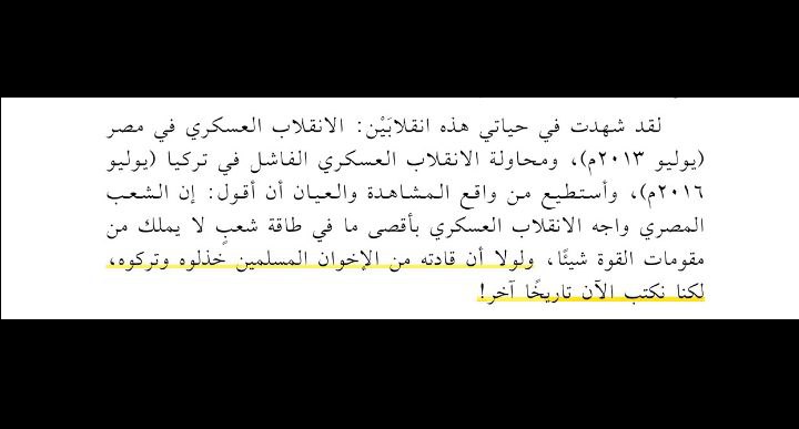 تصعيد فظيع من البشمهندس إلهامي في …