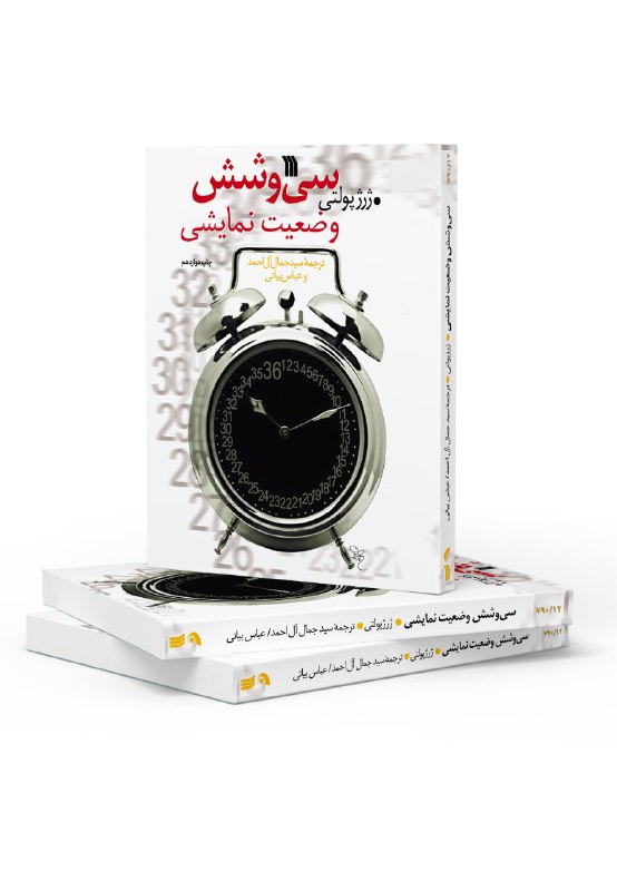 سروش، منتشر کرد