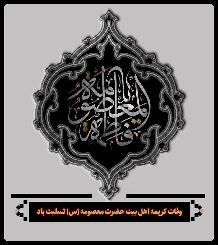 ***▪️***زخمی به جگر داشت و در …
