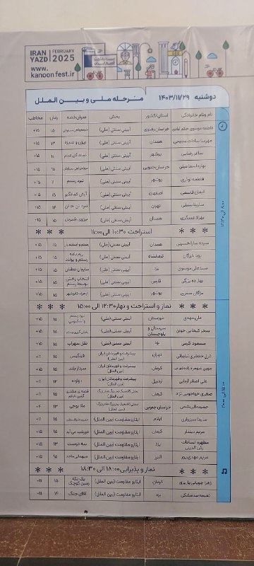 خبرنامه انجمن تخصصی قصه گویان سروش