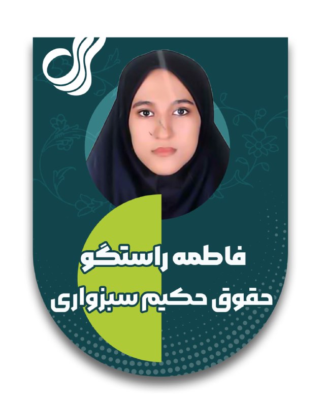 ***?***کهکشانی‌های سروش اندیشه در کنکور 1403