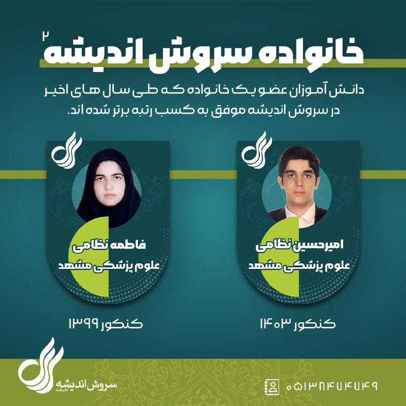 ***?*** نتیجه اعتماد خانواده ها به …