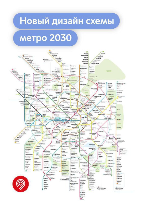 ***🚇*** **В 2025 году у нас …