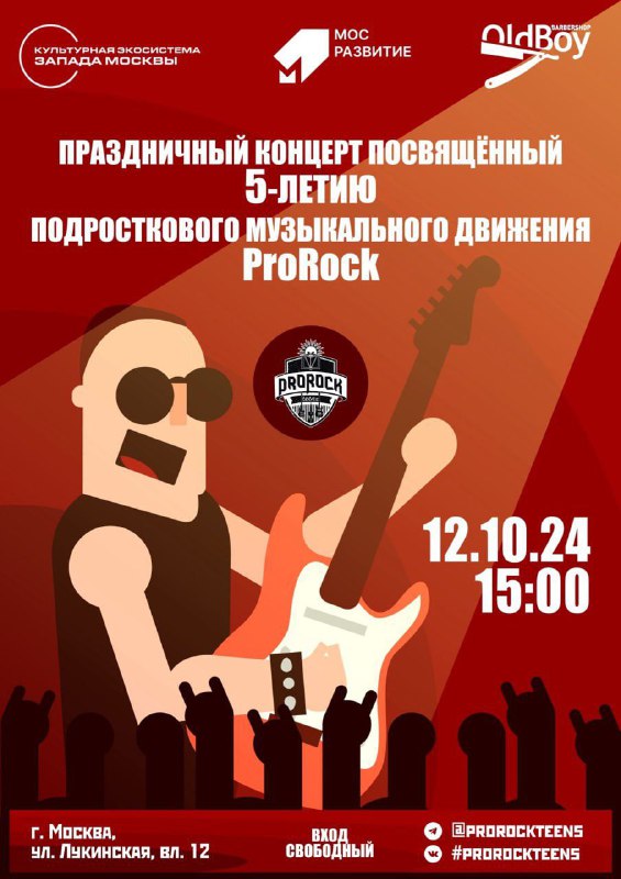 ***🎸*** **В Ново-Переделкино 12 октября состоится …