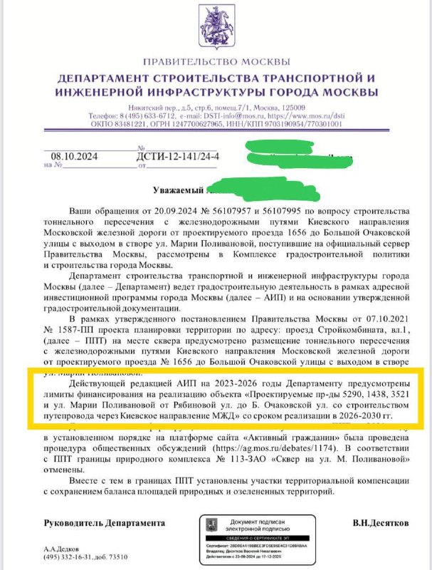 ***🤔*** Тоннель вместо сквера на ул. …