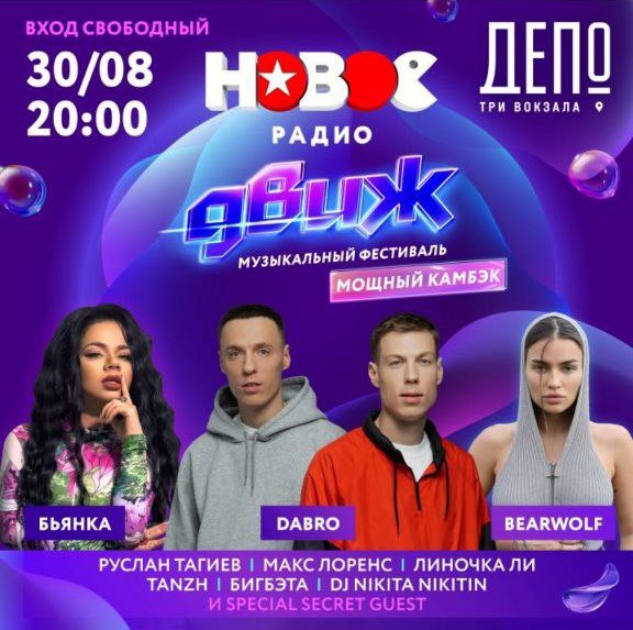 ***🎤*** **Сегодня в 20:00 провожаем лето …