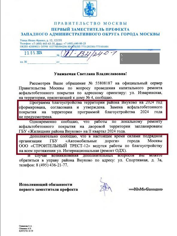 ***🧐*** Соседи получили ответ по поводу …