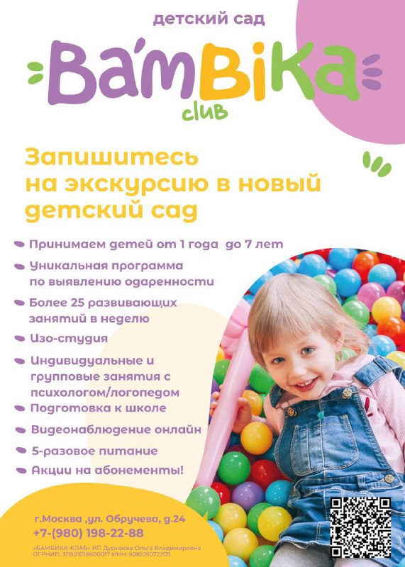 ***🤩*** **Уже совсем скоро открытие Bambika-club …