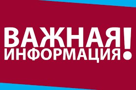 ***📢***Уважаемые жители Невельского района!