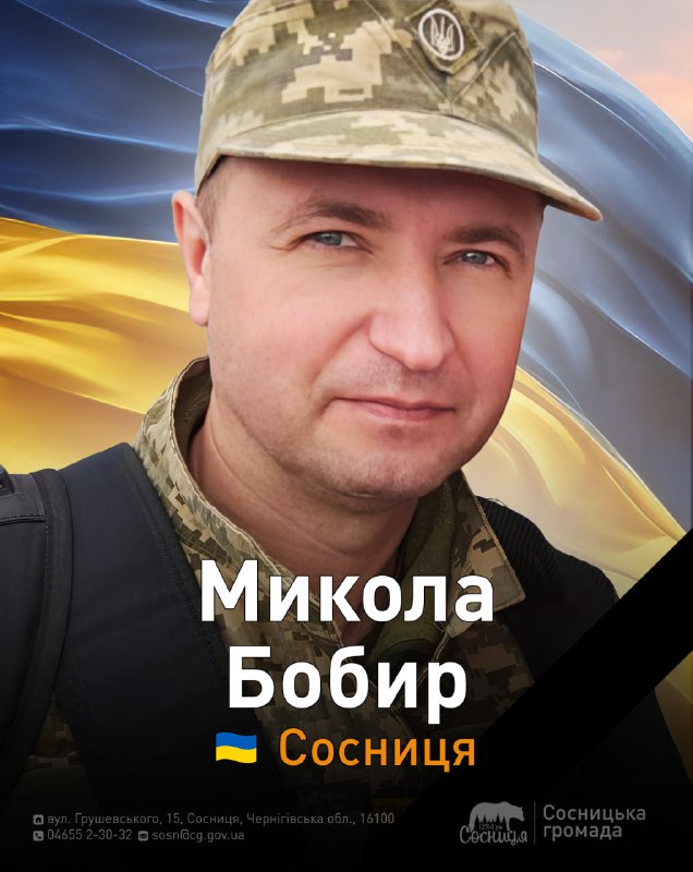 ***🕯*** **З глибоким болем повідомляємо, що …