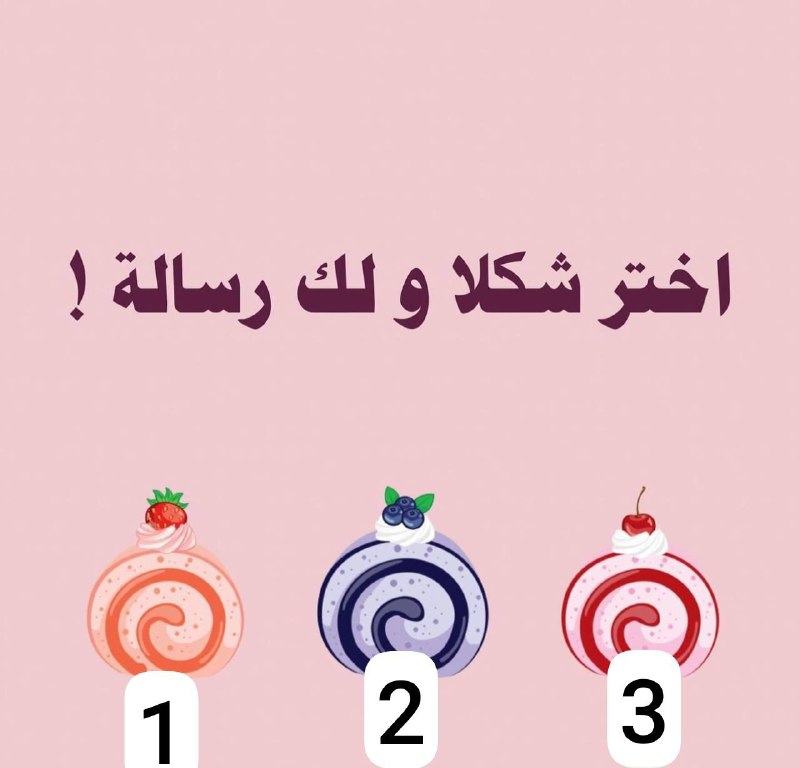 اختر شكلا رسالتك اليوم ***?******?***