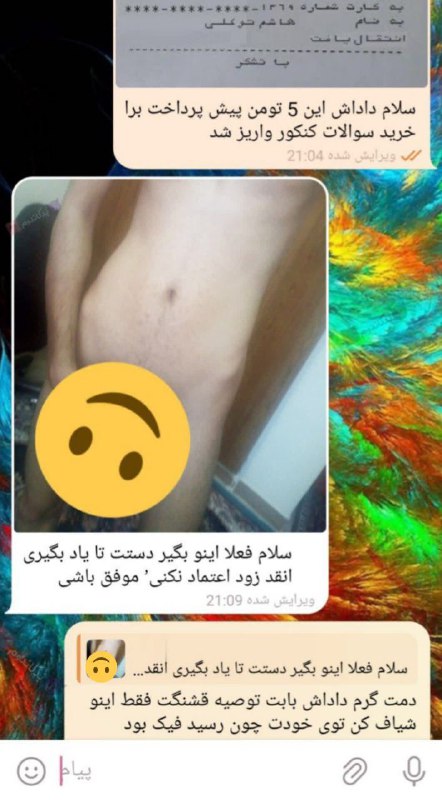 سر نسل جدید نمیشه کلاه گذاشت