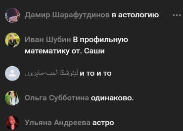 Вы верите больше в астрологию или …