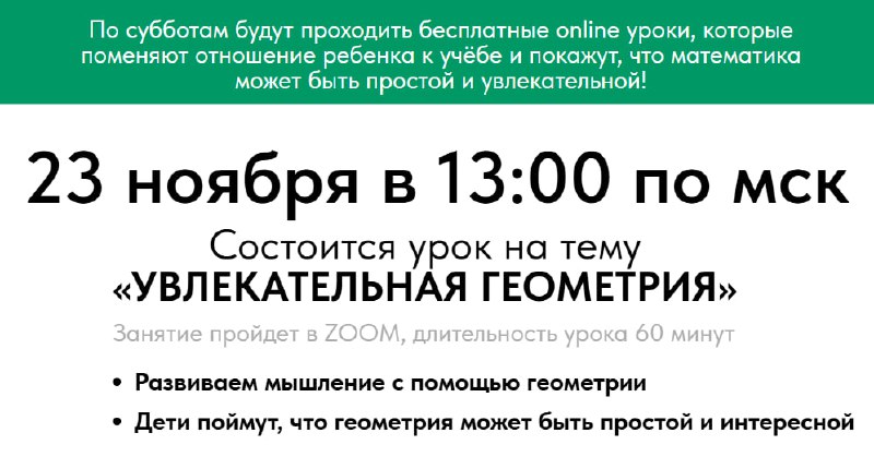 Урок рекомендован для учеников 5-9 класса.