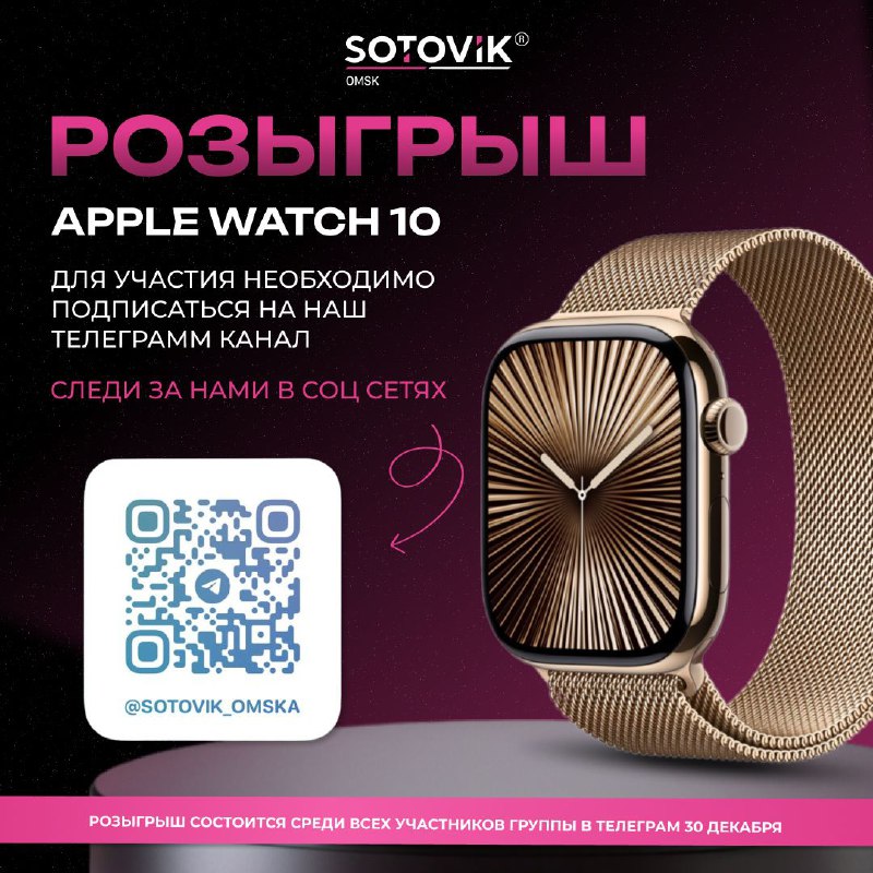 ***🌟******🌟******🌟******🌟******🌟******🌟******🌟******🌟***Apple watch 10 **на нашем канале!**