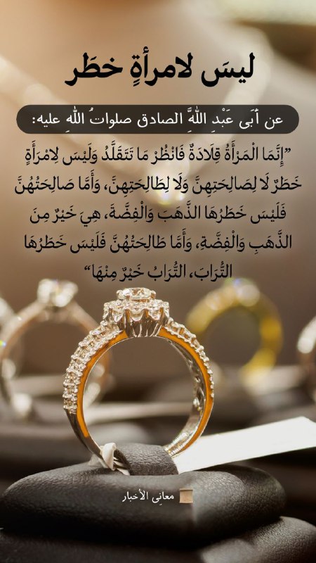 • خطر: يعني قيمة أو ثمن.