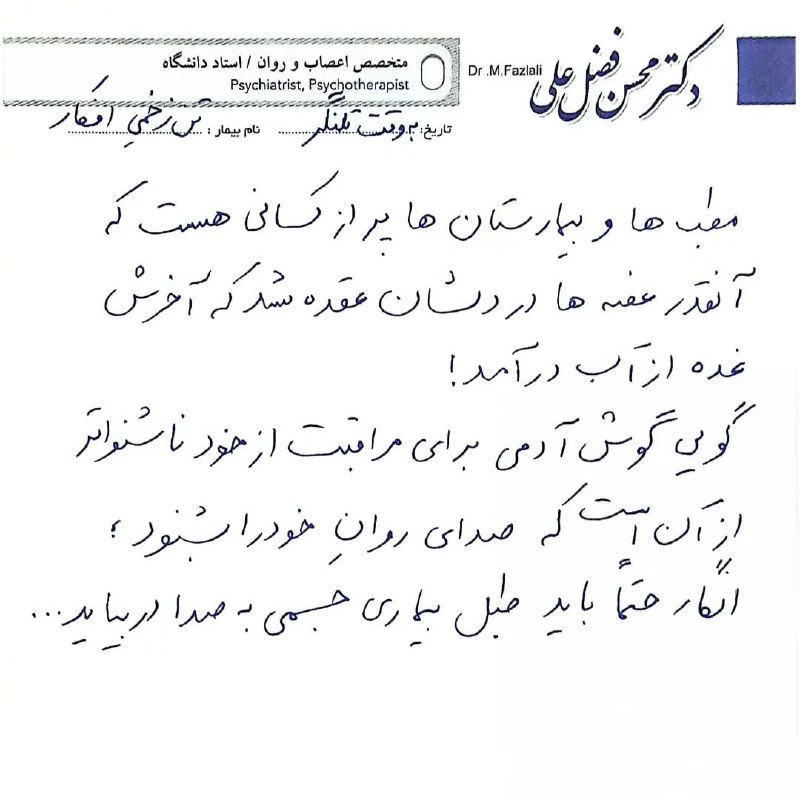 مزاج سرد و خشک