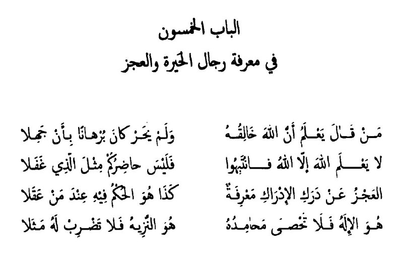 نفائس الأقطاب