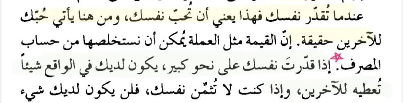 الطريق الى الحب \_ ديباك شوبرا …