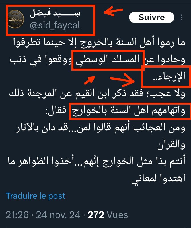 **بل ما وجدتم مدخلا وبابا للخروج …