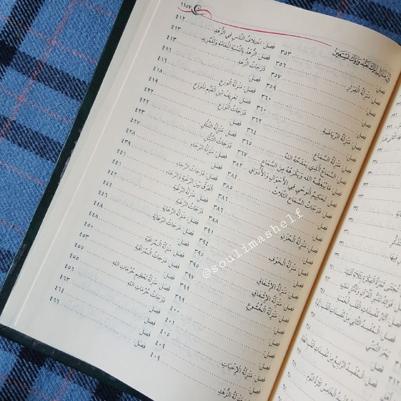 متجَر سُلْيمَىَٰ 📚