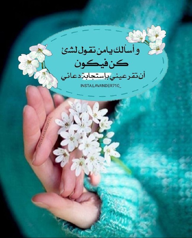 ‏السعادة هي أن يقال اسمك في …
