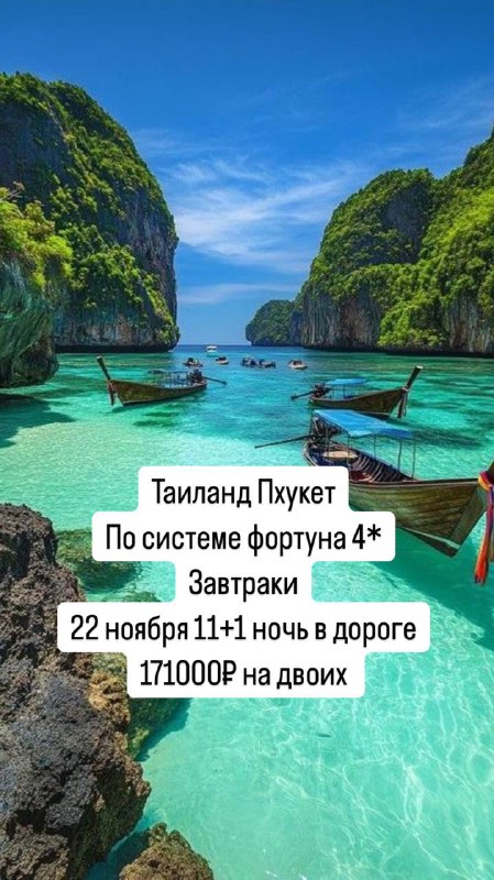 Турагентство Екатеринбург