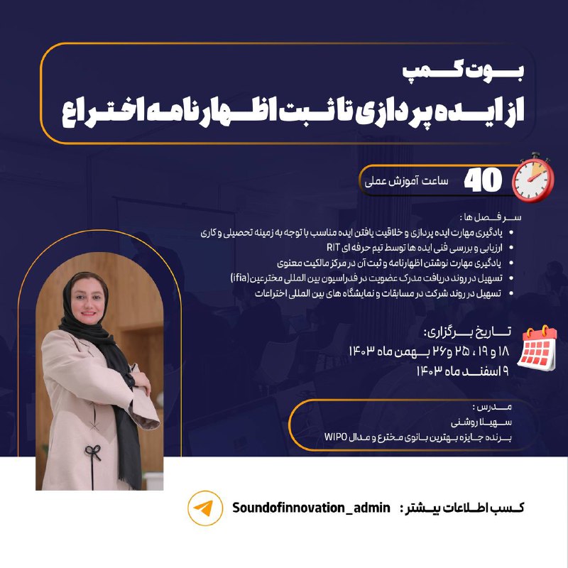 ***🔹***اگر کلی ایده داری و نمیدونی …