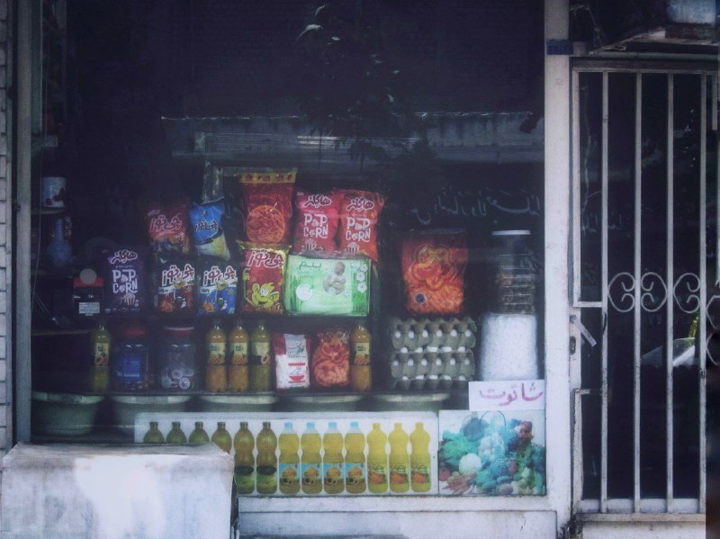 -بقالیِ عمو عسگر