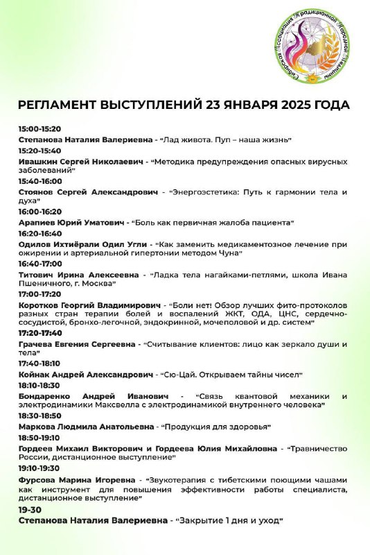 Звукотерапия в Академии SoundPrana