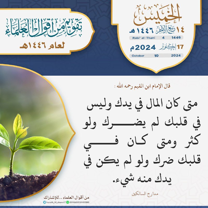 سنة المصطفى ﷺ