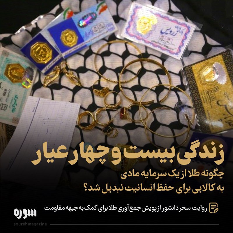 ***?*** سحر دانشور در جدیدترین شماره …